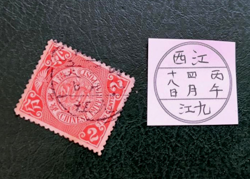 江西 九江 lunar postmark - lunar,