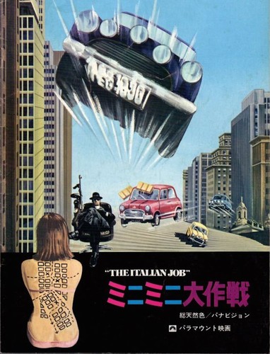 Italian job japanese movie - japanese,