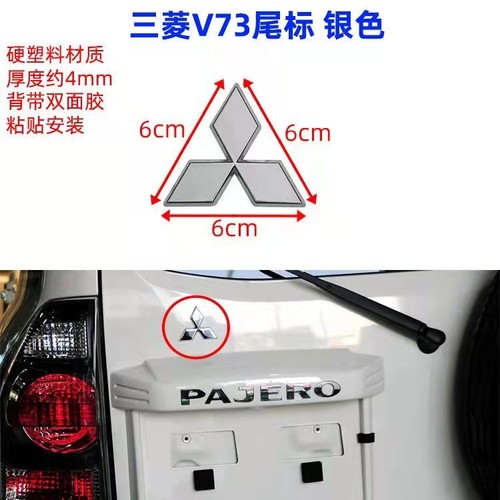Mitsubishi pajero v73 rear - pajero,