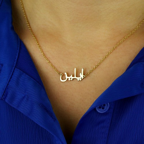 Personalised arabic name - personalised,