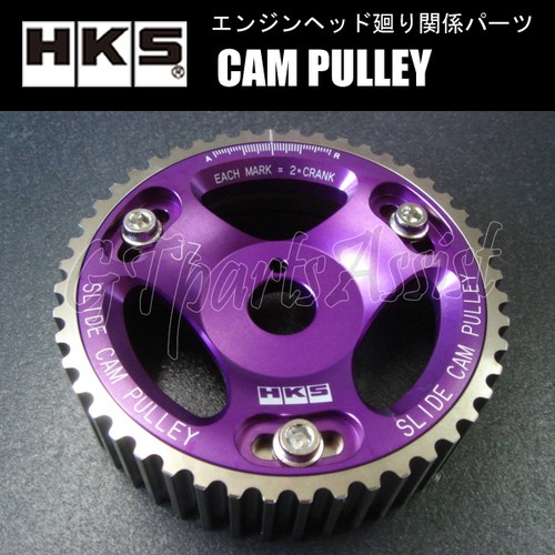 Hks slide cam pulley - slide, 1jz-gte