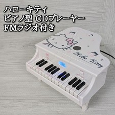 Hello Kitty Piano CD Player FM