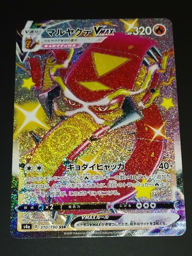 Centiskorch vmax shiny - centiskorch,