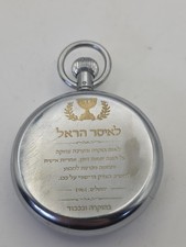 Vintage Jewish Judaica swiss