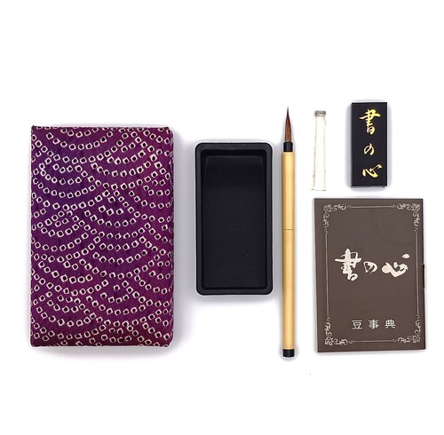 Japanese calligraphy set - japanese,