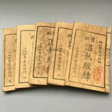 Fine old Chinese Traditional Chinese Medicine book The Complete Works of 5 set
