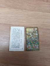 Cigarette Card Chinese. No.23