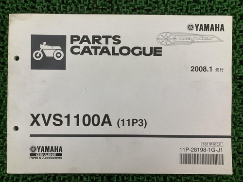 Yamaha dragstar 1100 parts - yamaha,