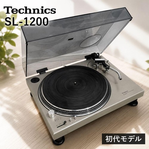 Technics 1200 first - sl-1200,