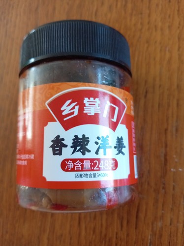 香辣洋姜 spicy pickle - spicy,