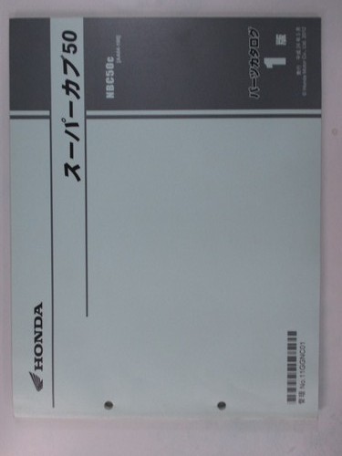 Super cub parts list 1st - list,,