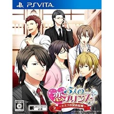 5-nin no Koi Prince: Himitsu no Keiyaku Kekkon PS Vita NTSC-J CIB Digital Manual