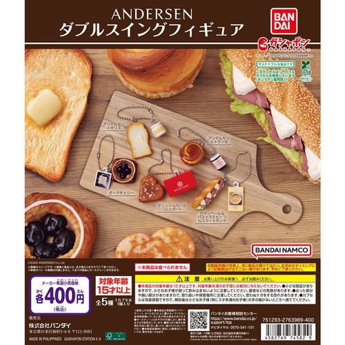 Andersen double swing - swing, figure