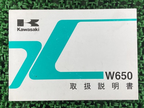 W650 owner manual - w650, 2nd