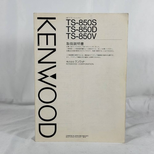 Kenwood 850 series manual - series,