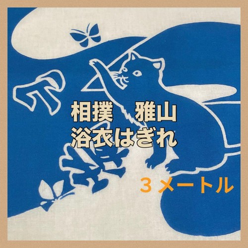 Sumo masuyama futagoyama - masuyama,