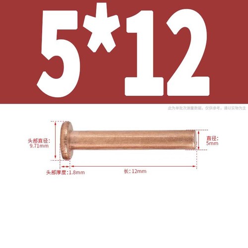 Copper rivets flat - flat, head