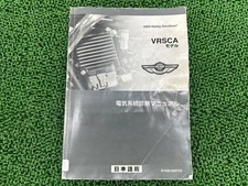 VRSCA Service Manual for