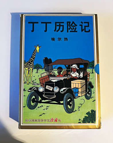 Tintin zette jocko - &,