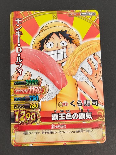 Monkey luffy kura - monkey, kura-001-w