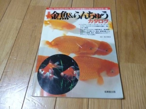 Japanese book ranchu - -,
