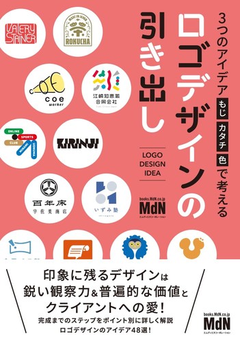 Logo design ideas using three - design,