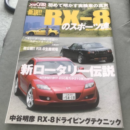 Mazdrx8 sports car magazine - mazdrx8,