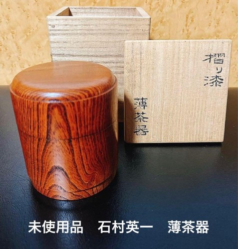 Eiichi ishimura suru - ishimura, suru-urushi