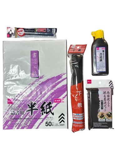 Japanese calligraphy set - set, brush