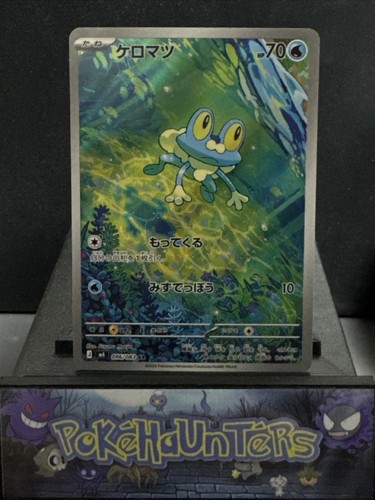 Pokemon card frokie 086 083 - card, ar