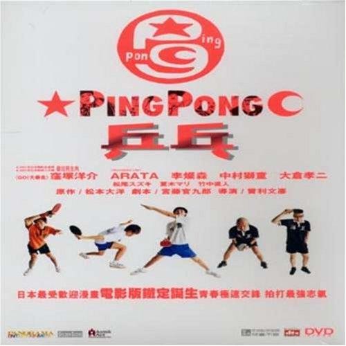 Ping pong - pong, pingu