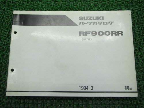 Suzuki rf900rr parts - rf900rr, 1st