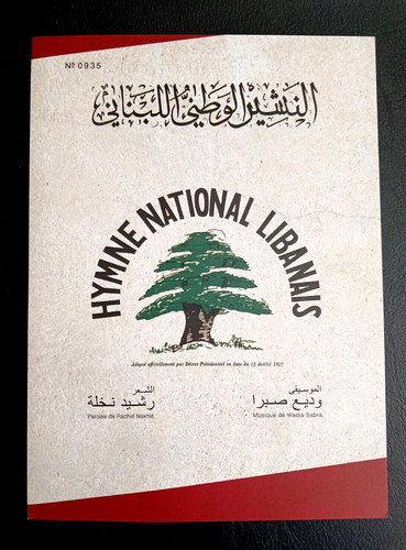 Lebanon 2021 scarce creators - 2021,