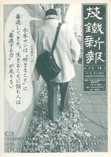 AnimeManga books Motetsu