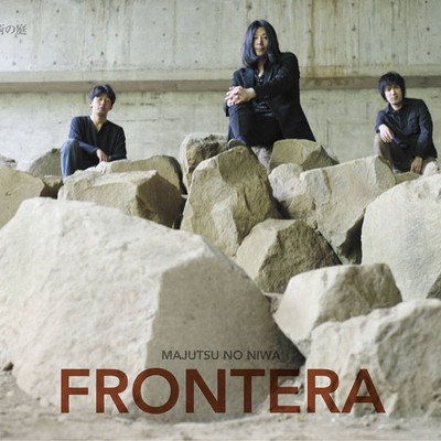 Majutsu niwa frontera - majutsu, niwa: