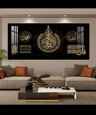 Islamic Arabic Quran Art