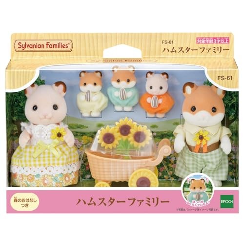 Sylvanian families hamster - families,
