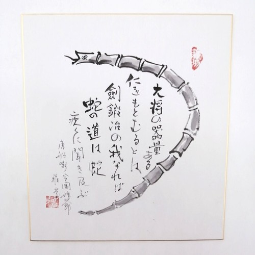 Japanese art board shikishi - japanese,