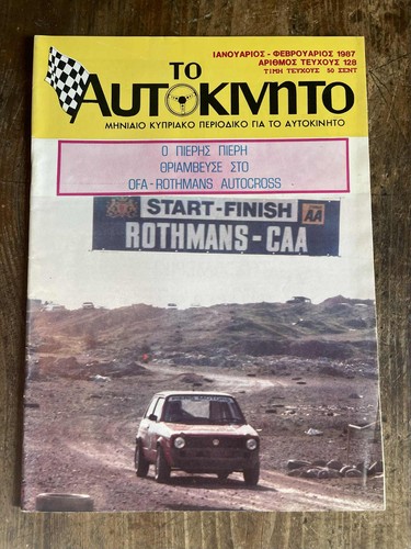 Vintage magazine greek - vintage, cyprus