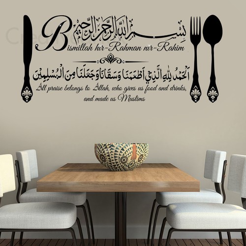 Islamic wall sticker bismillah - wall,
