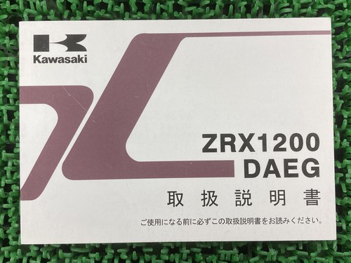 Kawasaki zrx1200daeg owner - kawasaki, owner's