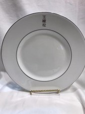 Wedgwood Vera Wang Platinum  Banded Asian Symbols Accent Salad Plate New Made UK
