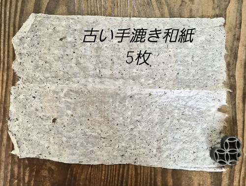 Japanese antique handmade - japanese,