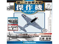 DeAGOSTINI Aircraft World War