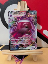 Gengar VMAX 002/019 Japanese