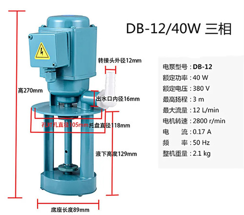 12l min machine tool cooling - 12l/min,