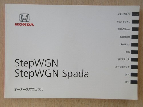 B856 honda step wagon - step, spada