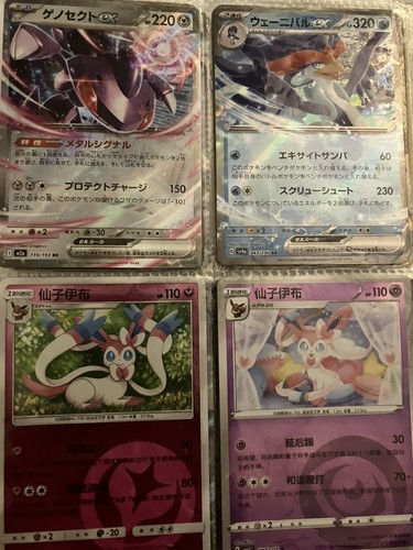Pokémon binder full - of, cards