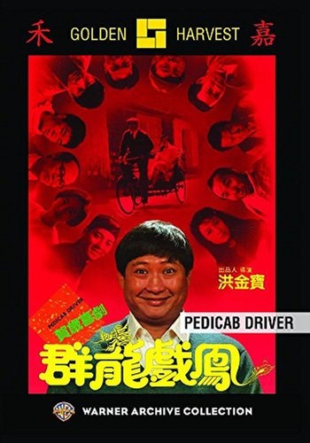 Pedicab driver dvd - driver,