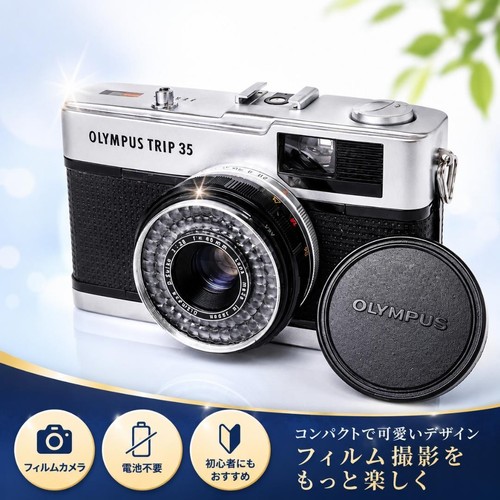 Olympus trip film camera - trip,